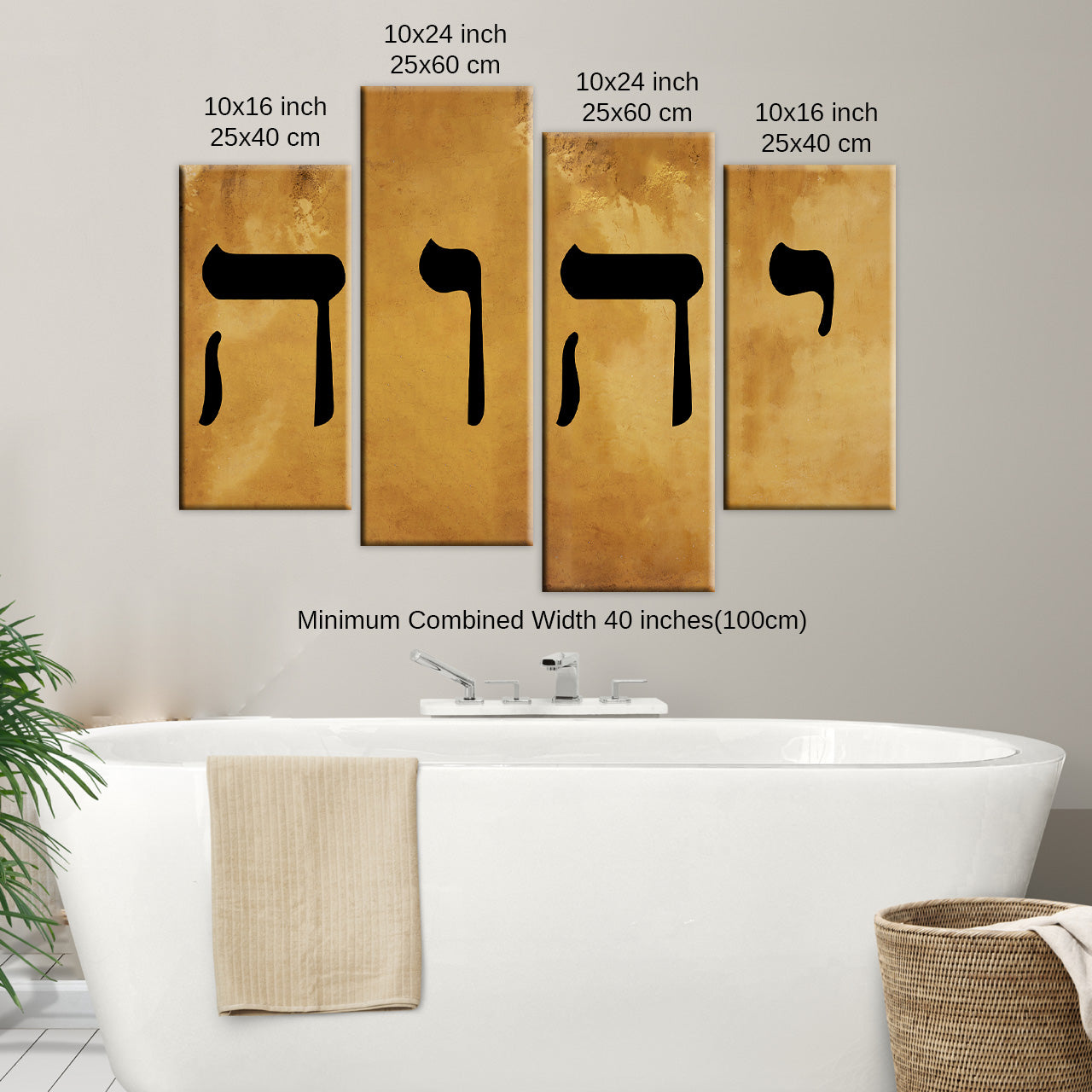 Name of God Wall Art: Yahweh (YHWH) Hebrew יהוה Canvas Prints