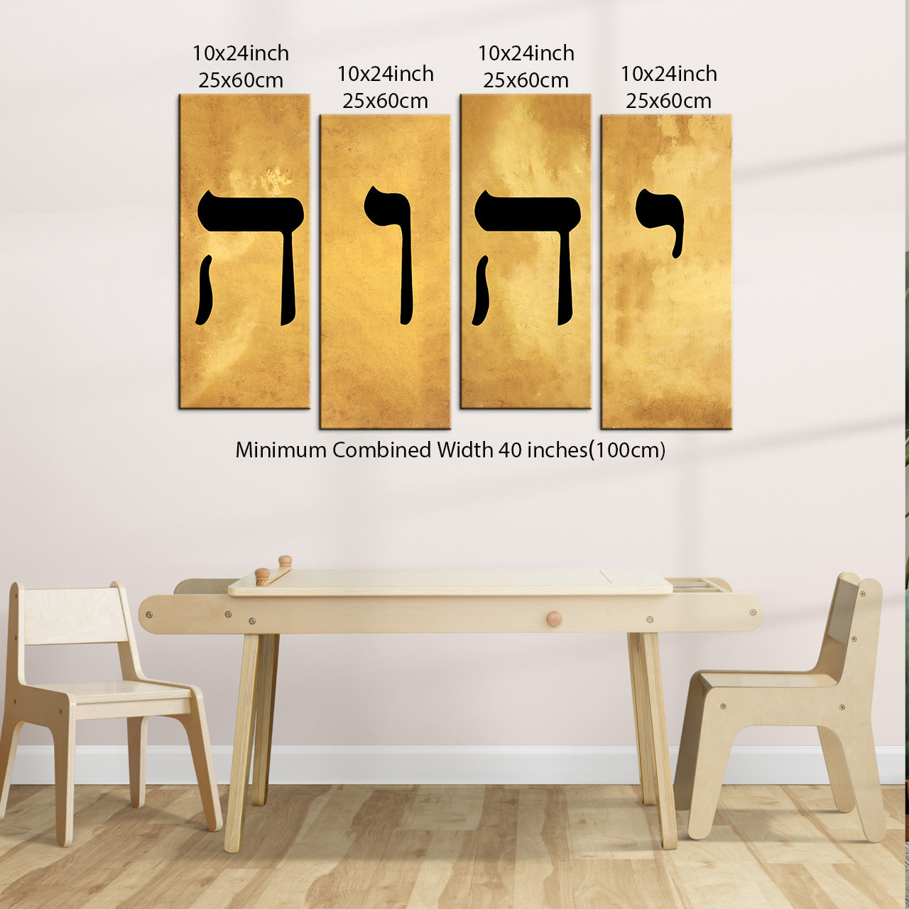 Name of God Wall Art: Yahweh (YHWH) Hebrew יהוה Canvas Prints