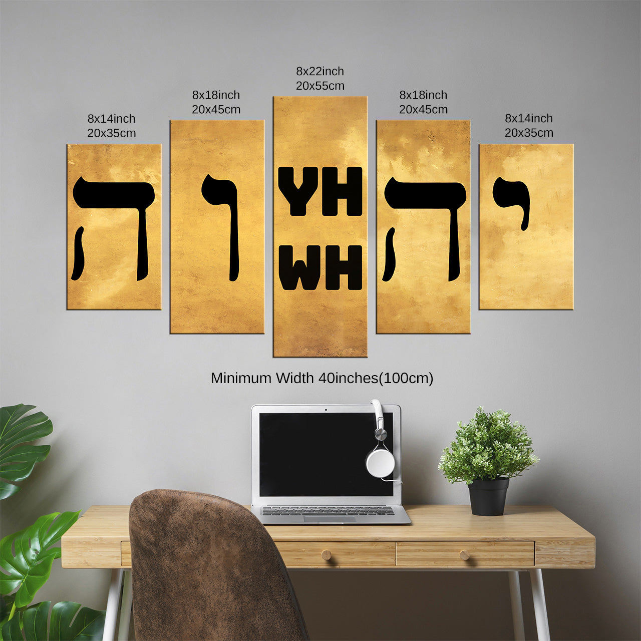 Name of God Wall Art: Yahweh (YHWH) Hebrew יהוה Canvas Prints