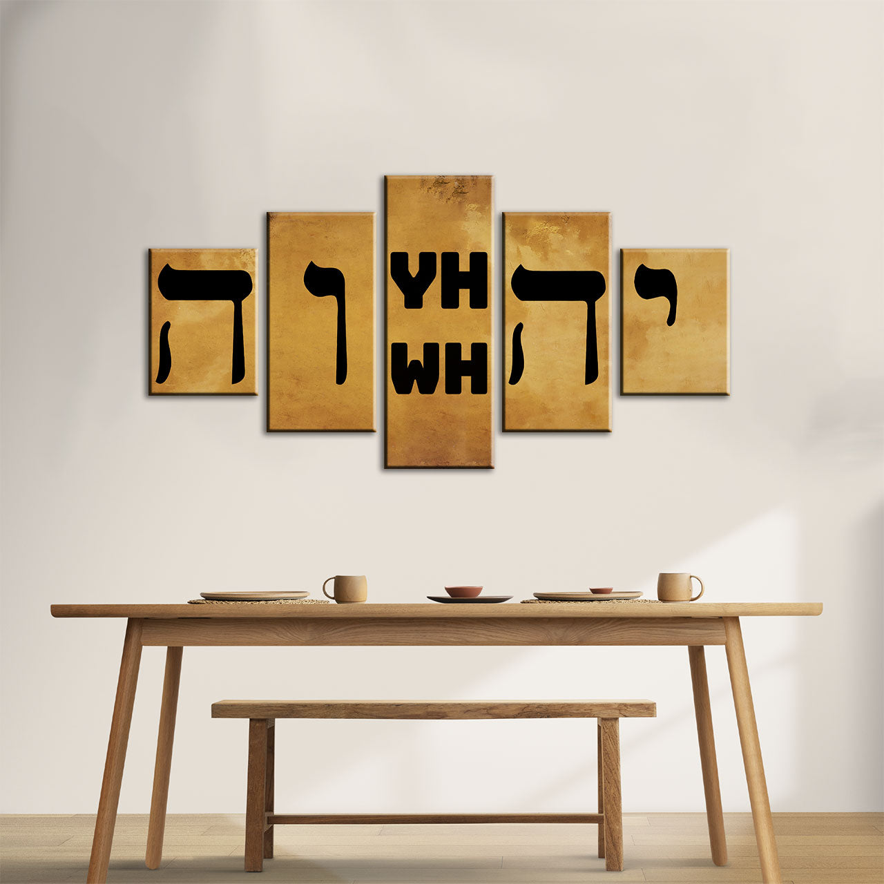 Name of God Wall Art: Yahweh (YHWH) Hebrew יהוה Canvas Prints