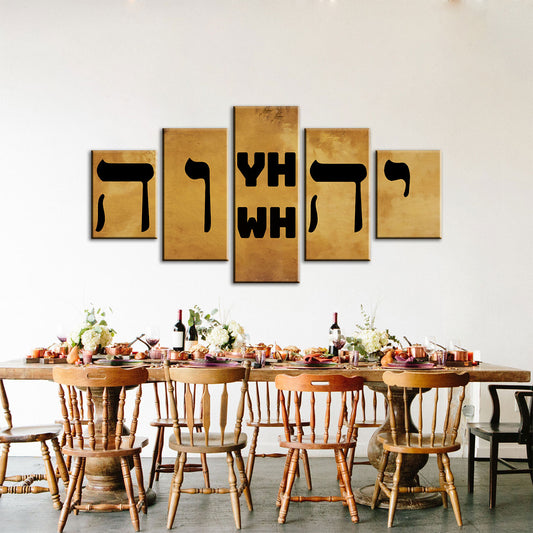 Name of God Wall Art: Yahweh (YHWH) Hebrew יהוה Canvas Prints