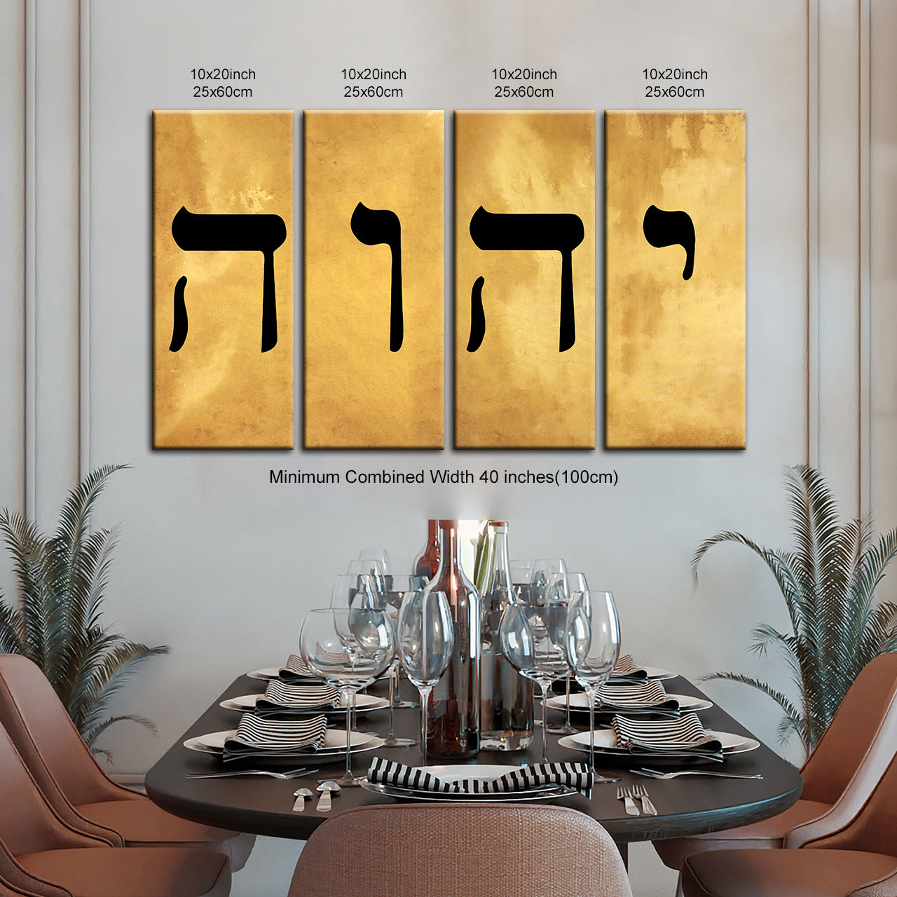 Name of God Wall Art: Yahweh (YHWH) Hebrew יהוה Canvas Prints