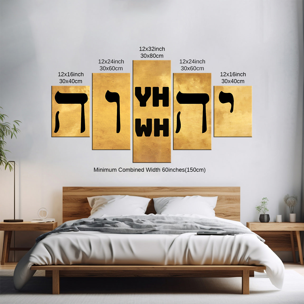 Name of God Wall Art: Yahweh (YHWH) Hebrew יהוה Canvas Prints