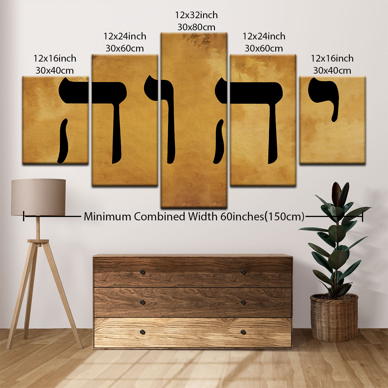 Name of God Wall Art: Yahweh (YHWH) Hebrew יהוה Canvas Prints