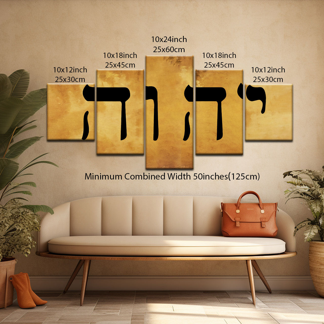 Name of God Wall Art: Yahweh (YHWH) Hebrew יהוה Canvas Prints