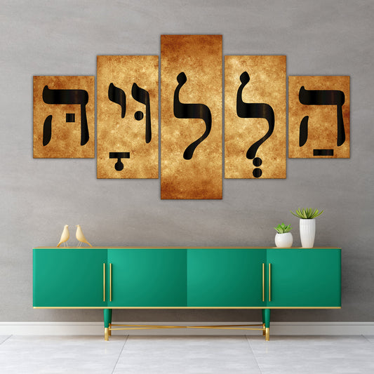 Hallelujah הַלְלוּיָהּ Alleluia Hebrew Wall Art "Praise the Lord" Psalm with God's Providance Canvas Prints